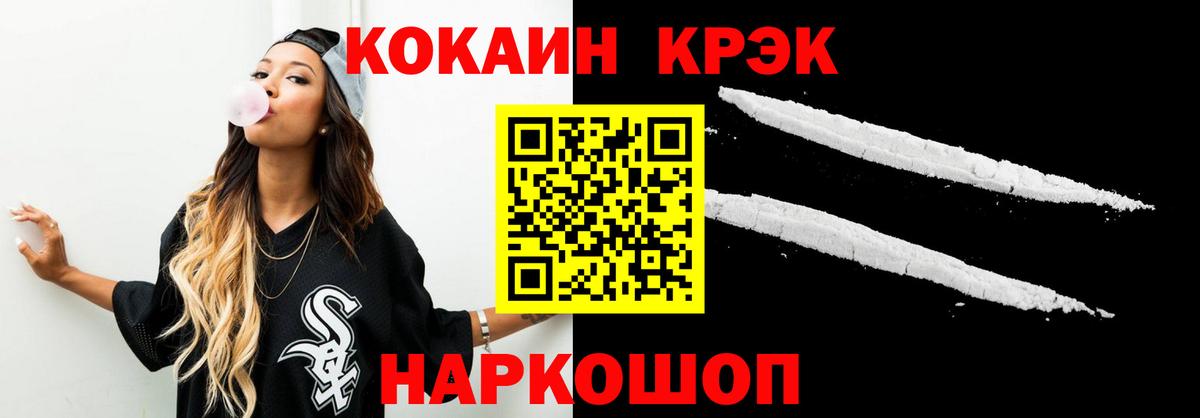 Конаково  Cocaine Колумбийский  КОКАИН VHQ  Вход с VPN 