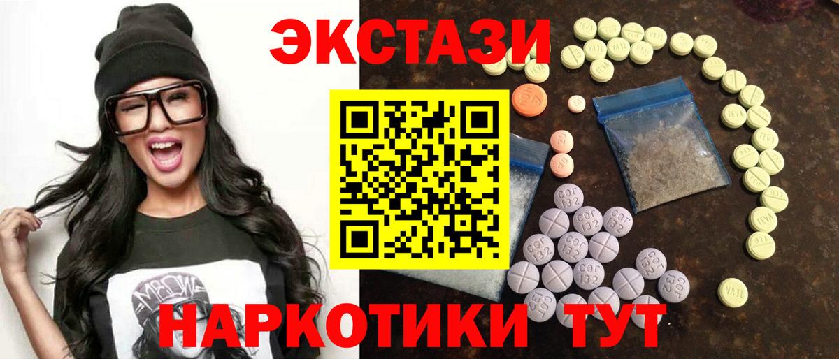 Экстази TESLA  Вход с VPN  Конаково  ЭКСТАЗИ  Ecstasy MDMA 