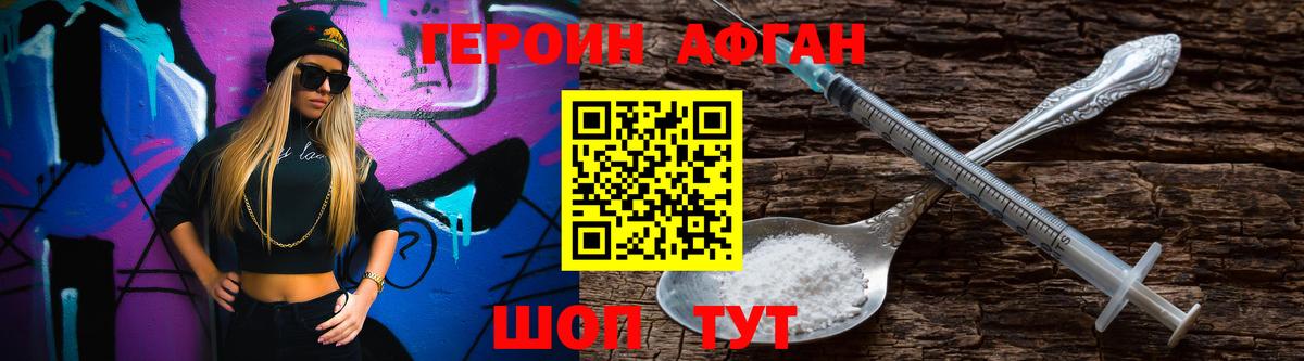 Конаково  Героин  Вход с VPN  Героин герыч 