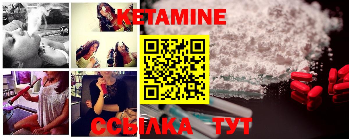 КЕТАМИН VHQ Конаково