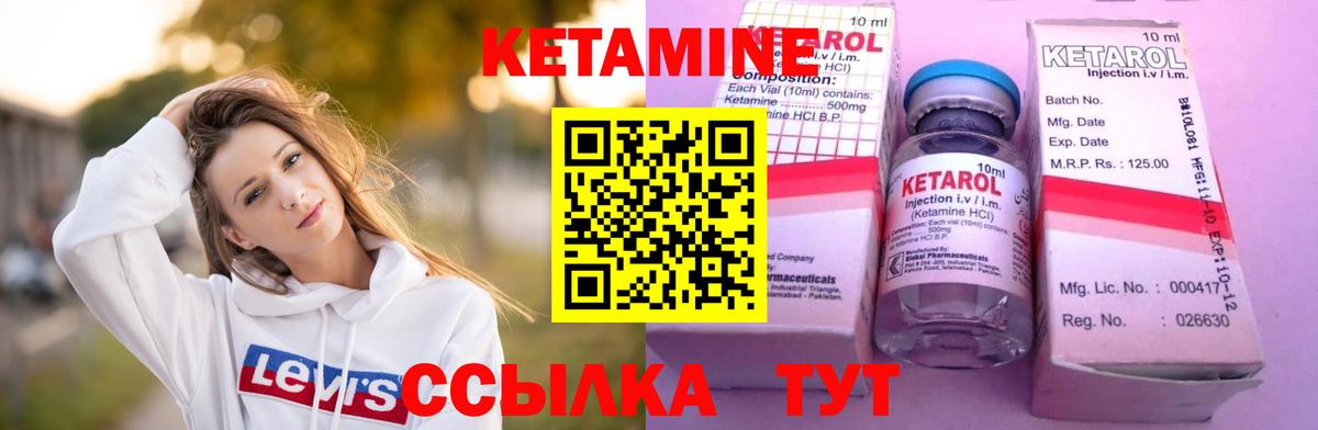 КЕТАМИН ketamine  Кетамин VHQ  Вход с VPN  ОМГ ОМГ маркетплейс  Конаково 