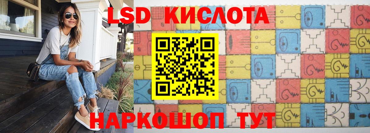 LSD-25 экстази кислота Конаково