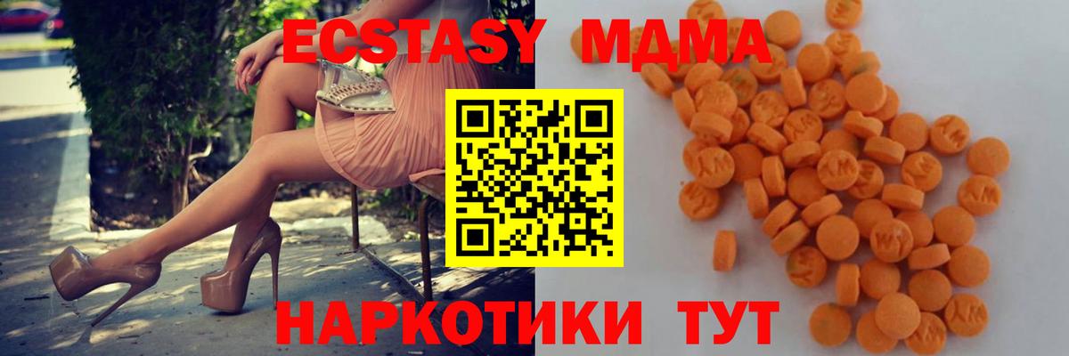 MDMA  MDMA crystal  Конаково  Вход с VPN  МДМА молли 
