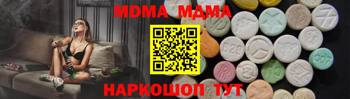 MDMA молли Конаково