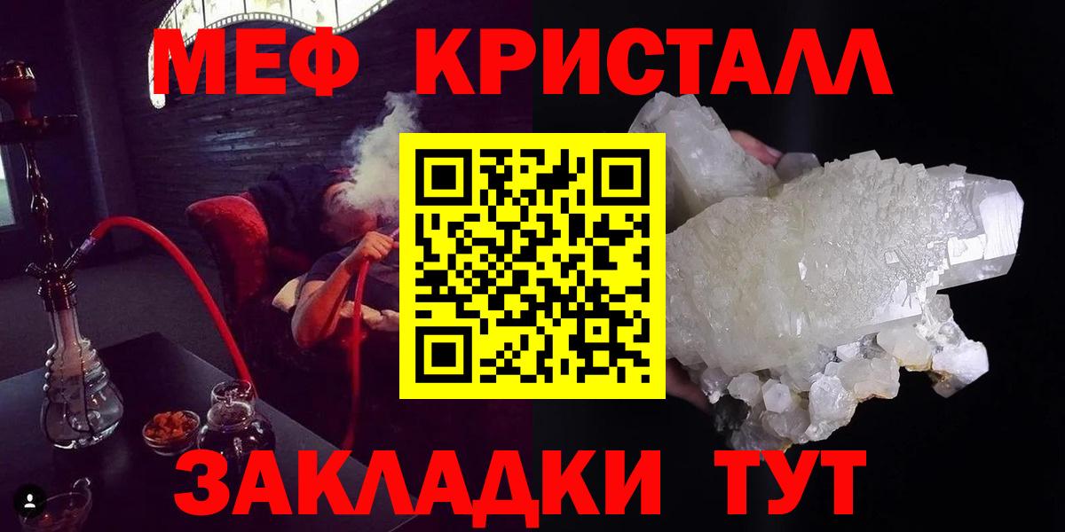МЕФ  МЕФ мяу мяу  МЯУ-МЯУ мука  Вход с VPN  Конаково 