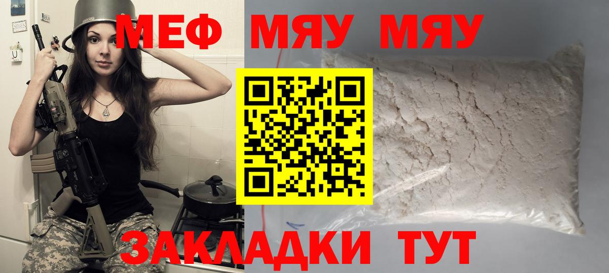 Мефедрон мука Конаково
