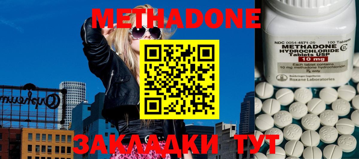 Конаково  ссылка на мегу tor  Вход с VPN  МЕТАДОН methadone 