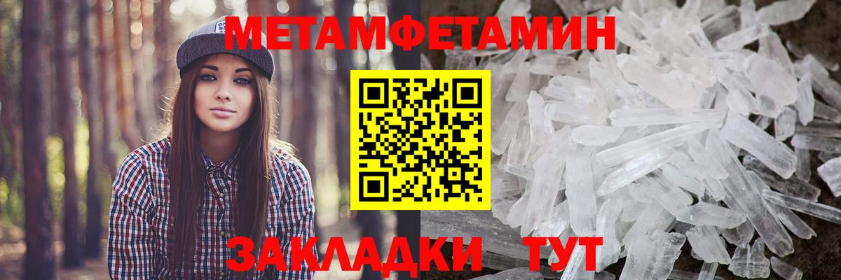 МЕТАМФЕТАМИН пудра Конаково