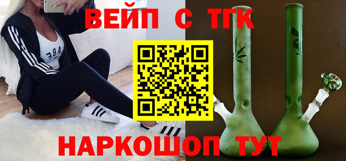 Дистиллят ТГК вейп с тгк  Дистиллят ТГК концентрат  Конаково  Вход с VPN 